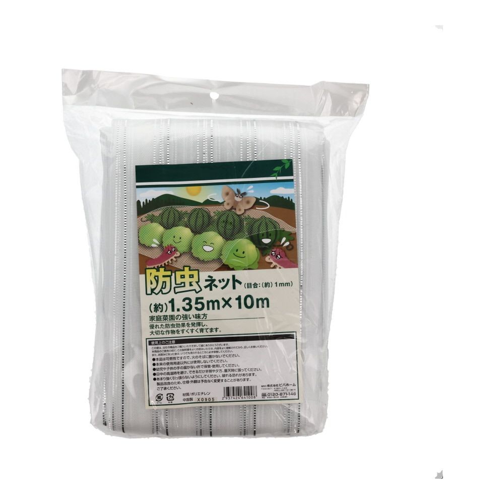 ●防虫ネット　1ｍｍ目　1．35Ｘ10ｍ, 白, 約1.35&times;10.0m