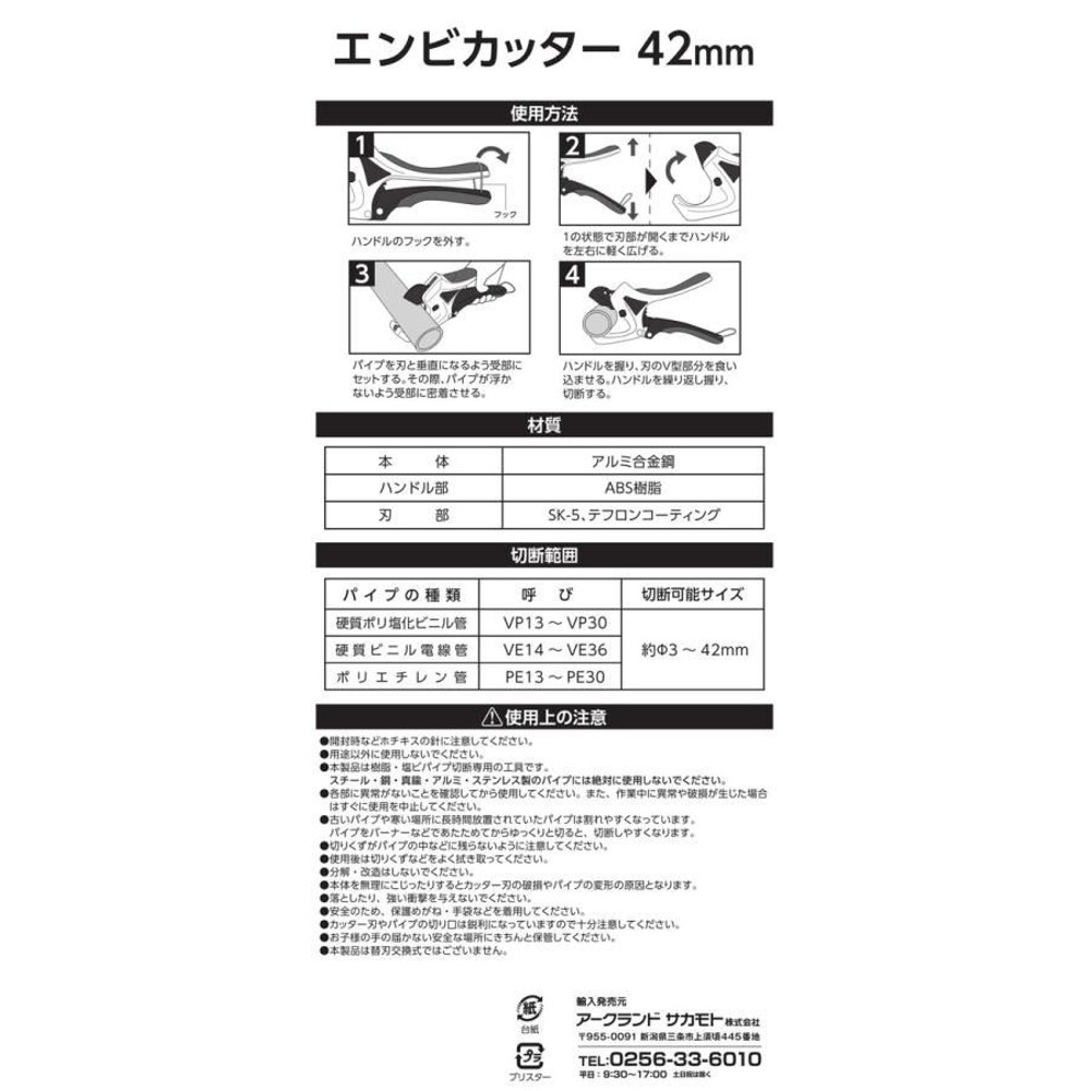 WIZ'A ウィザ エンビカッター 42mm WZPC-42, ブラック, 42mm