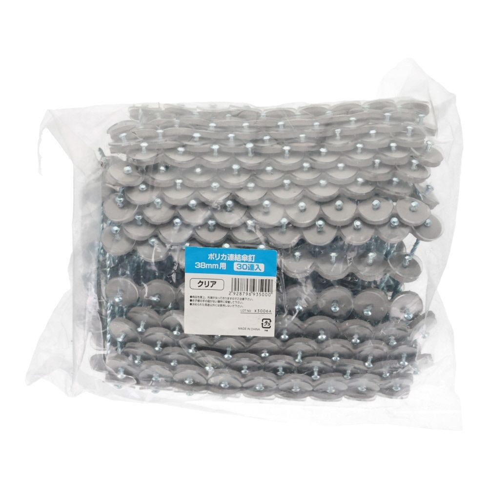 ポリカ連結傘釘３８ミリ　３０連, クリア, 30連
