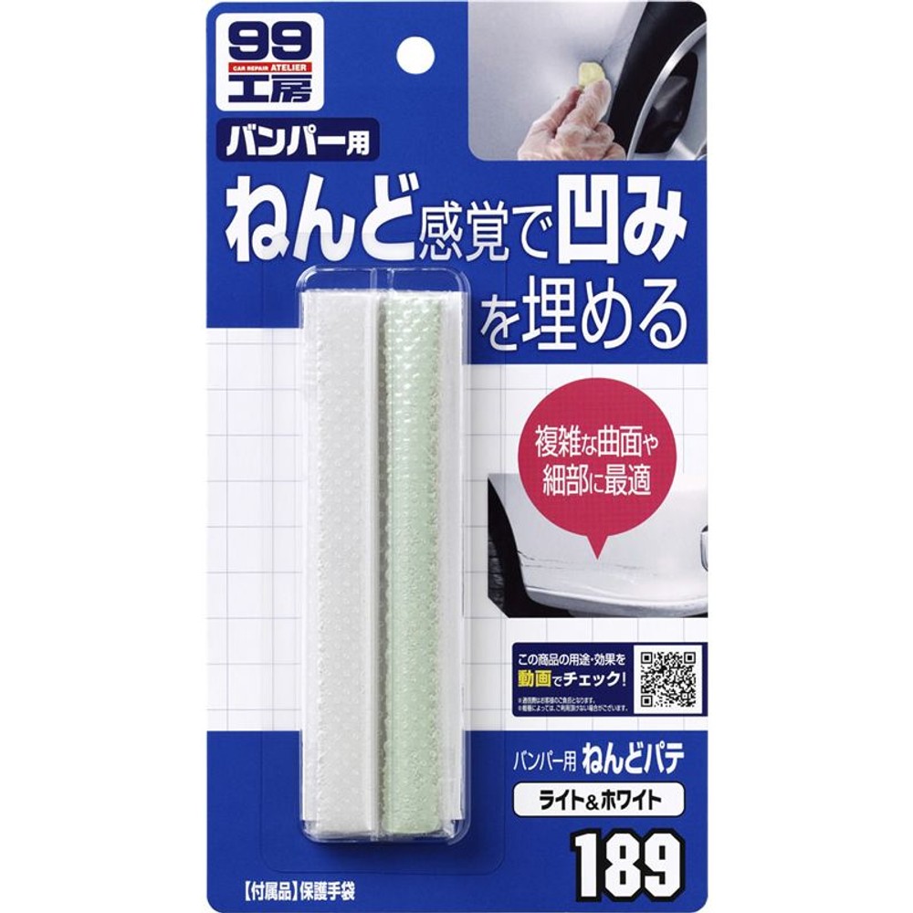 ソフト９９　１８９　バンパー用ネンドパテ　ホワイト　　　　　, ホワイト, -
