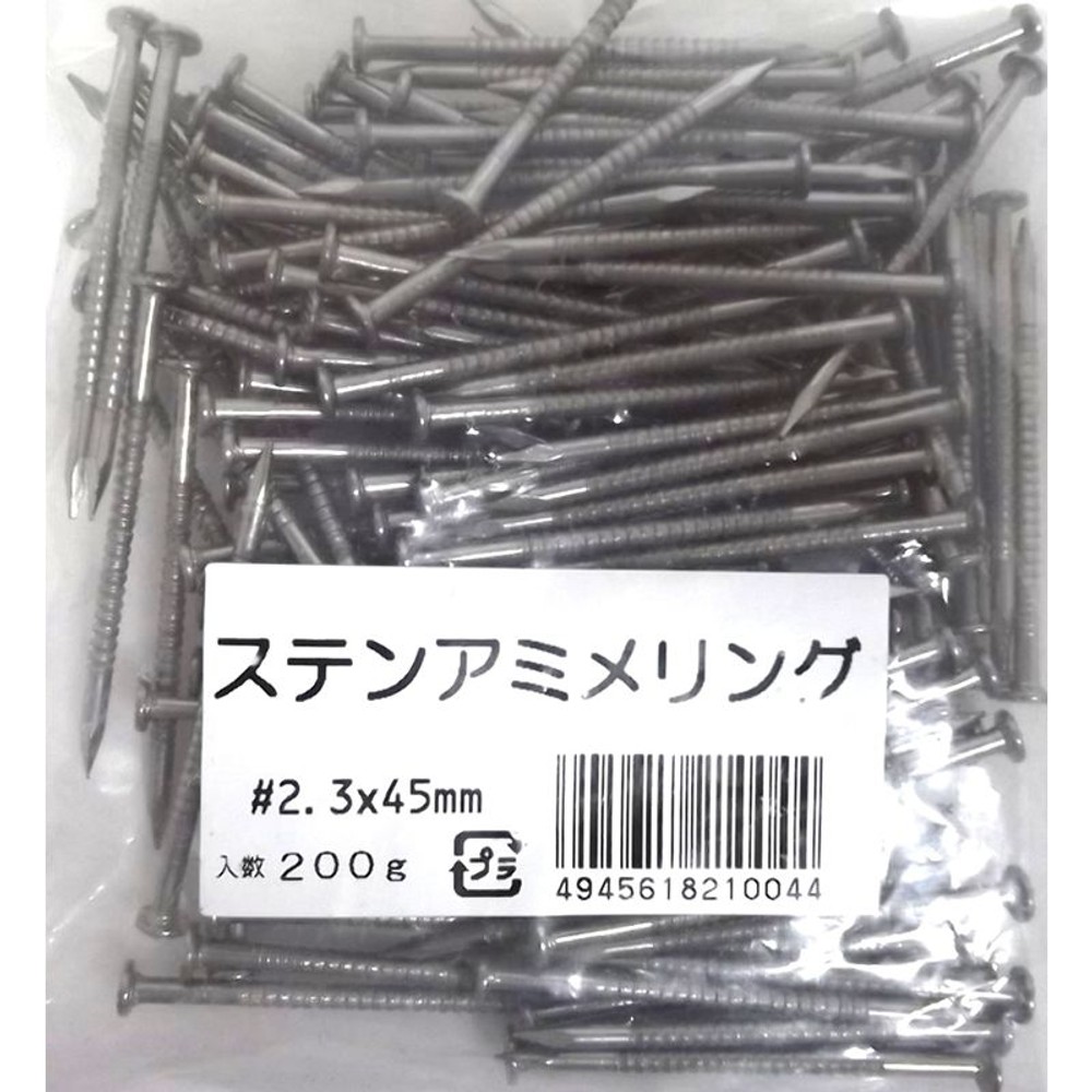 ステンリング釘　１／２ハード　小袋, -, 小袋