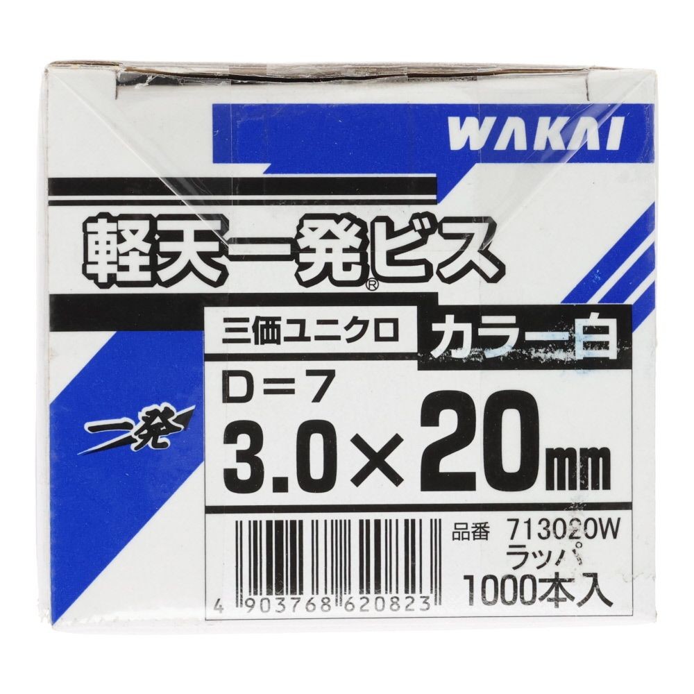 若井産業（WAKAI）　軽天一発ビス　ラッパ白　（Ｄ７）３．０&times;２０ｍｍ, 白, 1000本入り