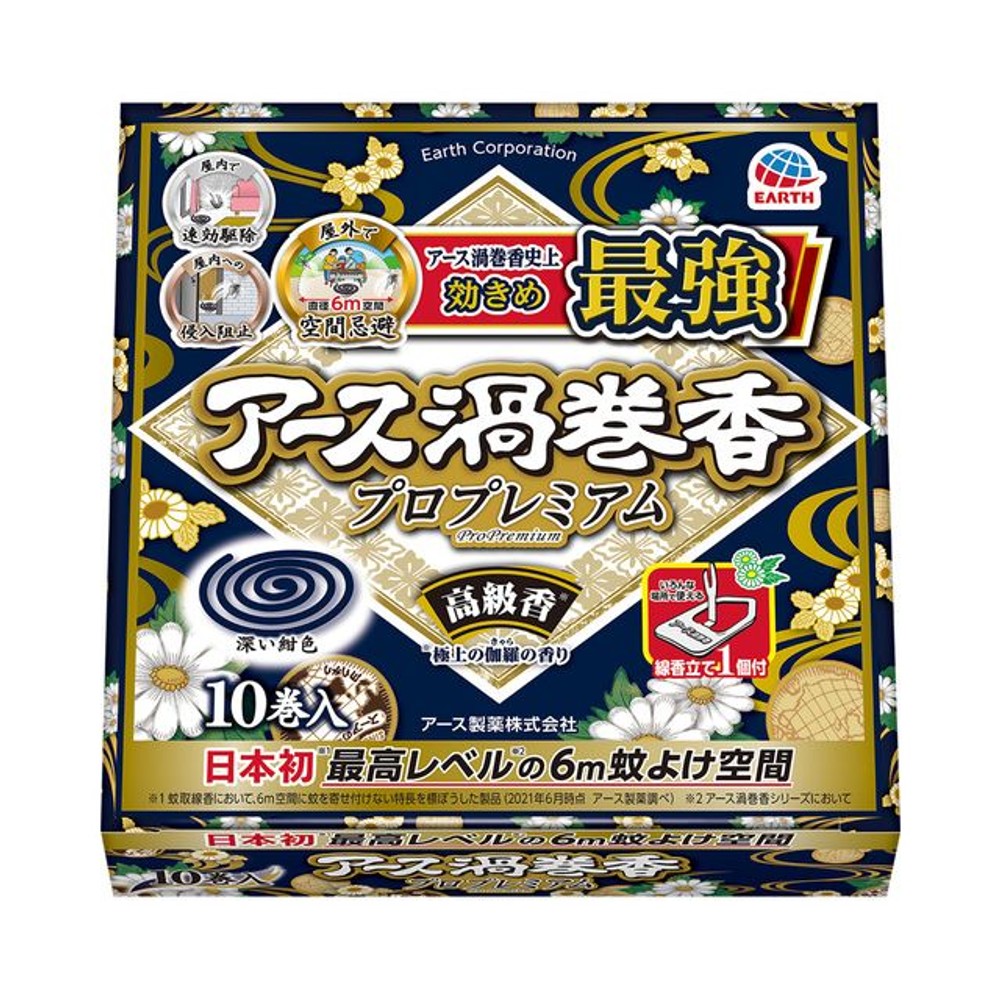 アース　渦巻香　プロプレミアム　１０巻　函入, 函入, 10巻