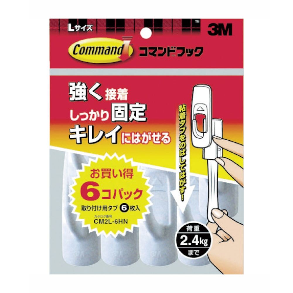 3Ｍ　コマンドフック　お買い得パック, ホワイト, Sサイズ
