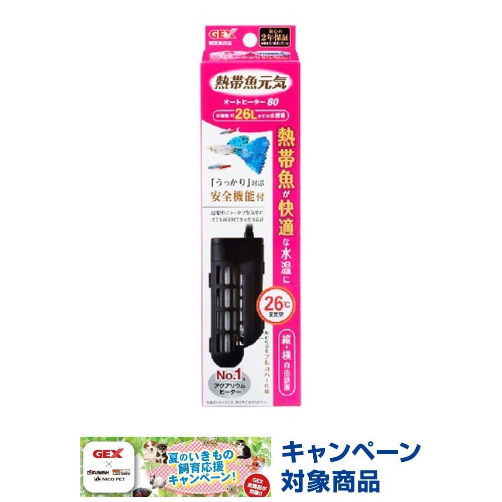 熱帯魚元気　オートヒーター　ＳＨ80, その他カラー１, その他サイズ１