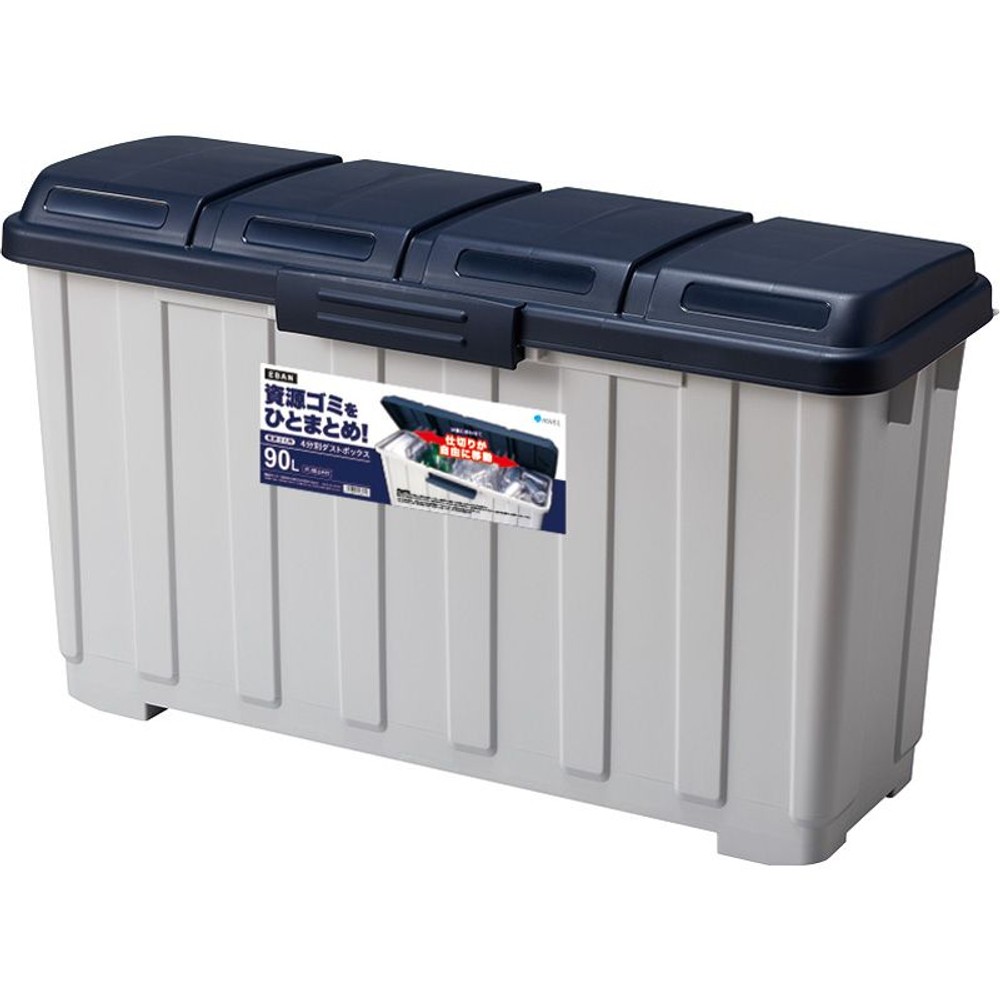 4分別ダストボックス資源ゴミ用, その他カラー２, 120L