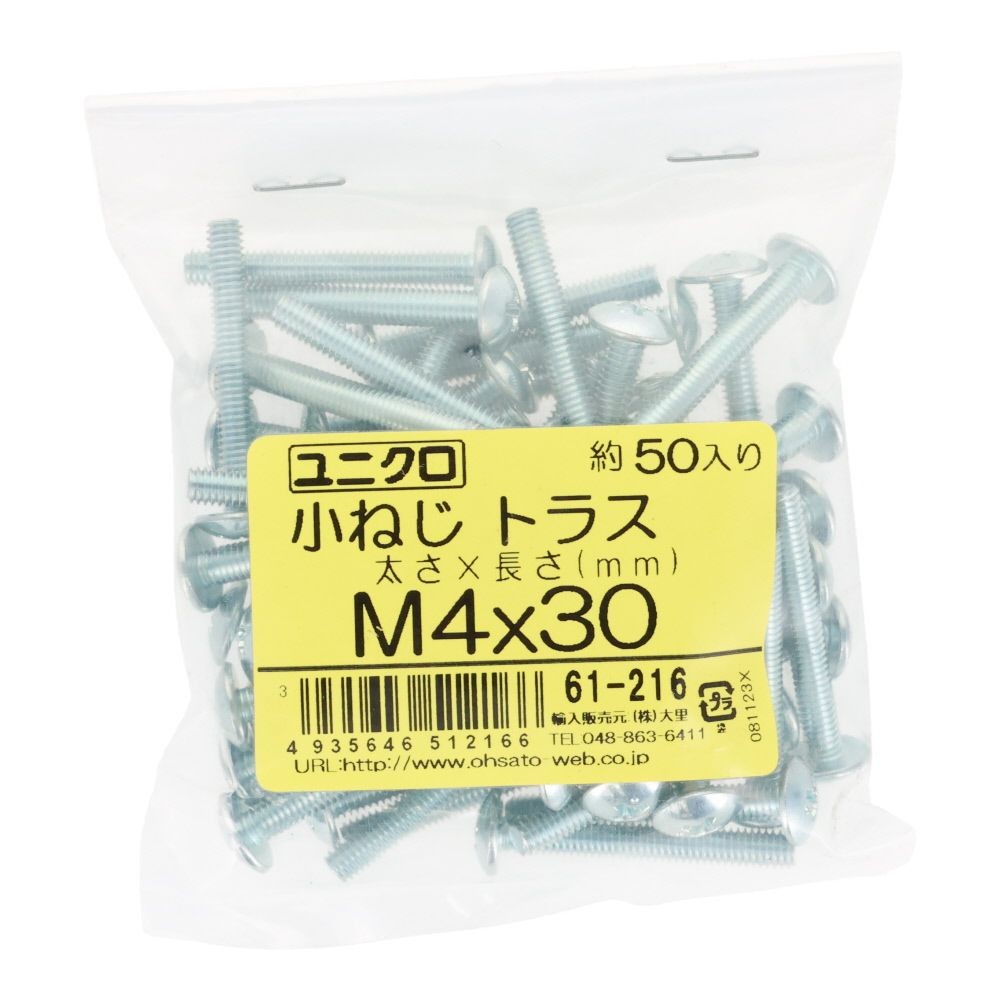 ユニクロ　小ねじ　トラス　Ｍ４&times;３０　５０個入り, 小ねじ, M4&times;30