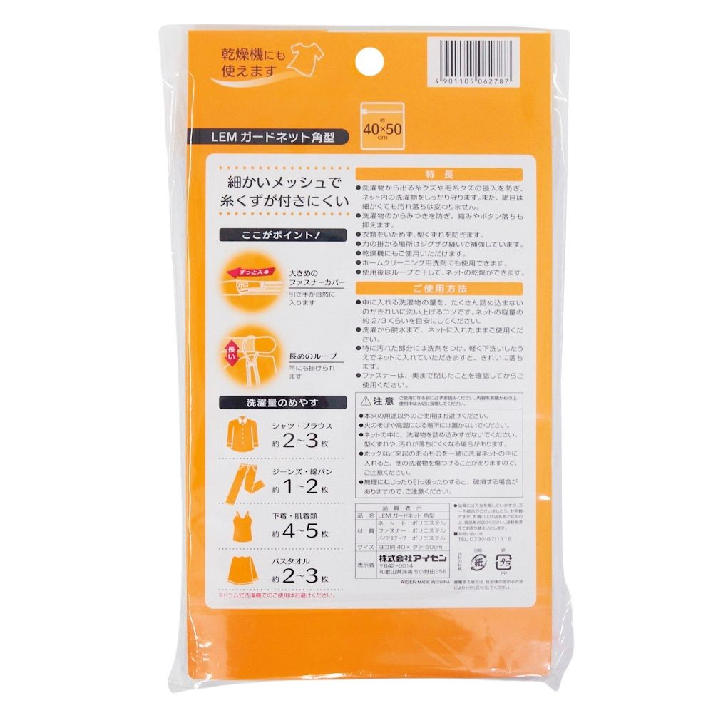 ＬＥＭ　ガードネット, ホワイト, 角型