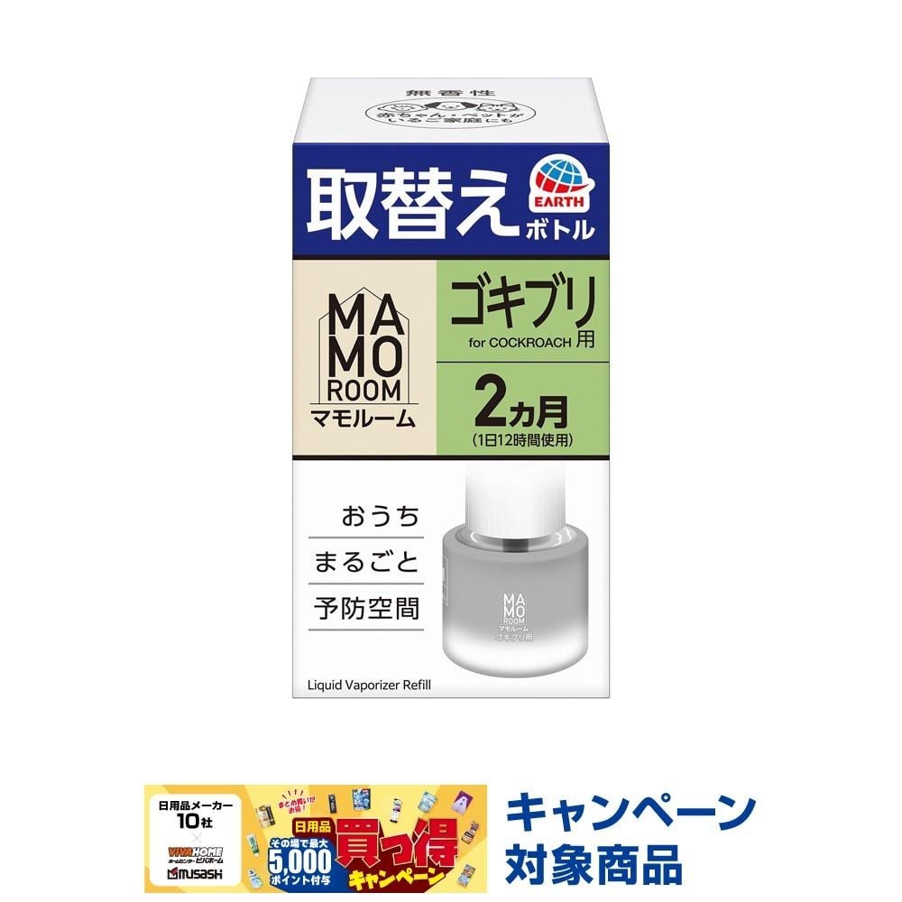アース　マモルーム　ゴキブリ用　取替えボトル　２ヵ月用　４５ＭＬ, ゴキブリ用, 45ml
