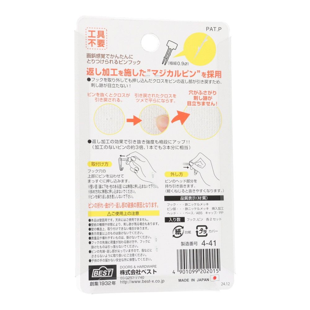 マジカルピンフック 石膏ボード用 ダブル シルバー 2個入, シルバー, ダブル