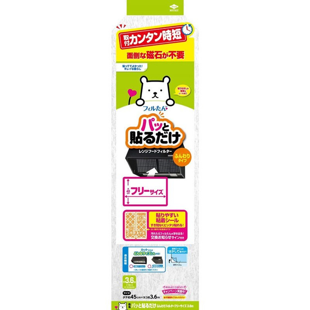 東洋アルミ　パッと貼るだけふんわりフィルターフリーサイズ, その他カラー１, その他サイズ１