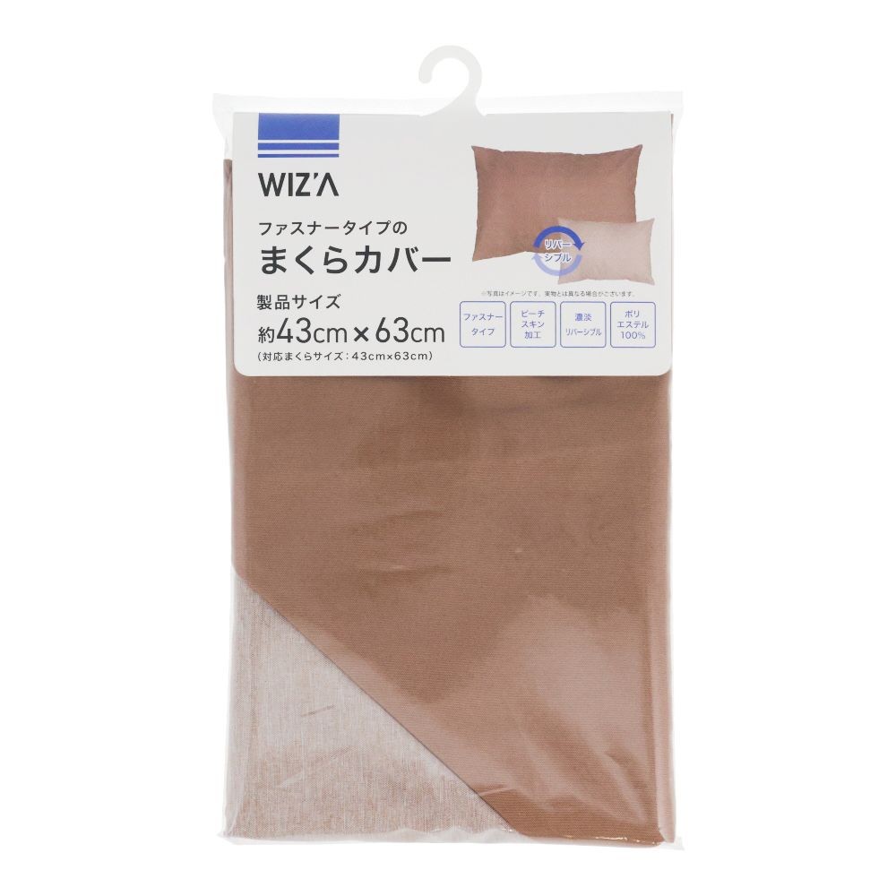 ウイザ WIZ'A まくらカバー　ディバス　４３Ｘ６３cm, ブルー, 43&times;63cm