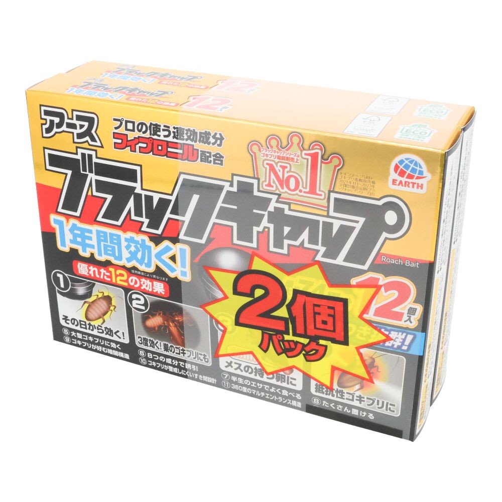 ブラックキャップ　１２個×２個, ゴキブリ駆除エサ剤, 24個入り
