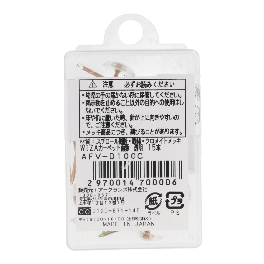 ウイザ WIZ'Aカーペット画鋲　透明　15本入, 透明, 15本入