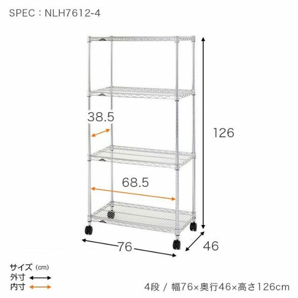 スチールラック 幅75cm 4段 ルミナスホームラック NLH7612-4, シルバー, 4段