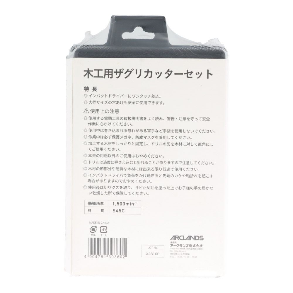 ウィザ WIZ'Aザグリカッターセット5Ｓ, 軸径6.35mm, 5本組