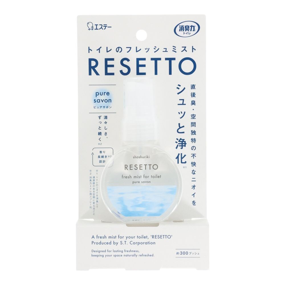 エステー　消臭力　トイレのフレッシュミスト　RESETTO　本体　ピュアサボン, ピュアサボン, 60ml