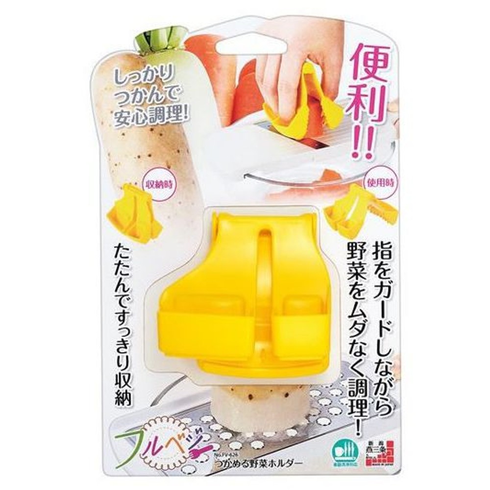 フルベジ　つかめる野菜ホルダー, -, -