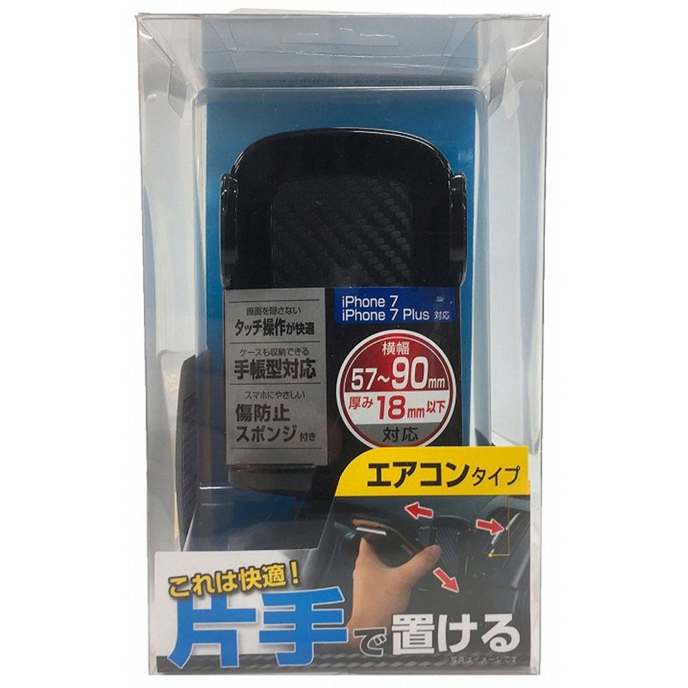 ワンモーションホルダー　ＡＣ　Ｗ917, ブラック, ACダクト取り付け