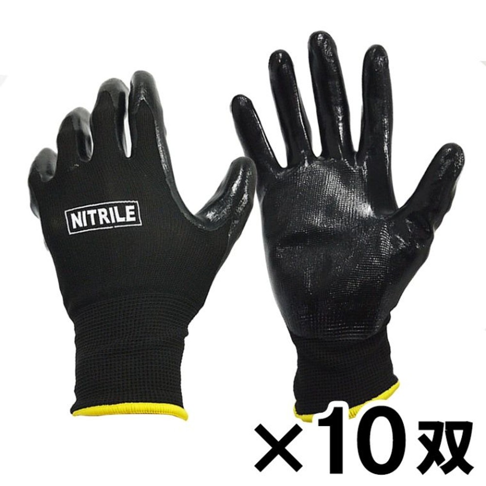 ニトリル背抜き手袋 10双パック, ブラック（LL）, LLサイズ