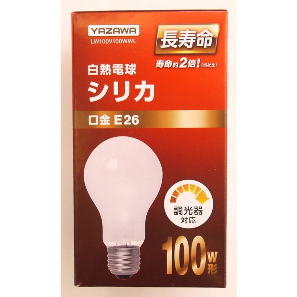 ヤザワ　長寿命シリカ100Ｗ　ＬＷ100Ｖ100ＷＷＬ, その他カラー１, 1個入り