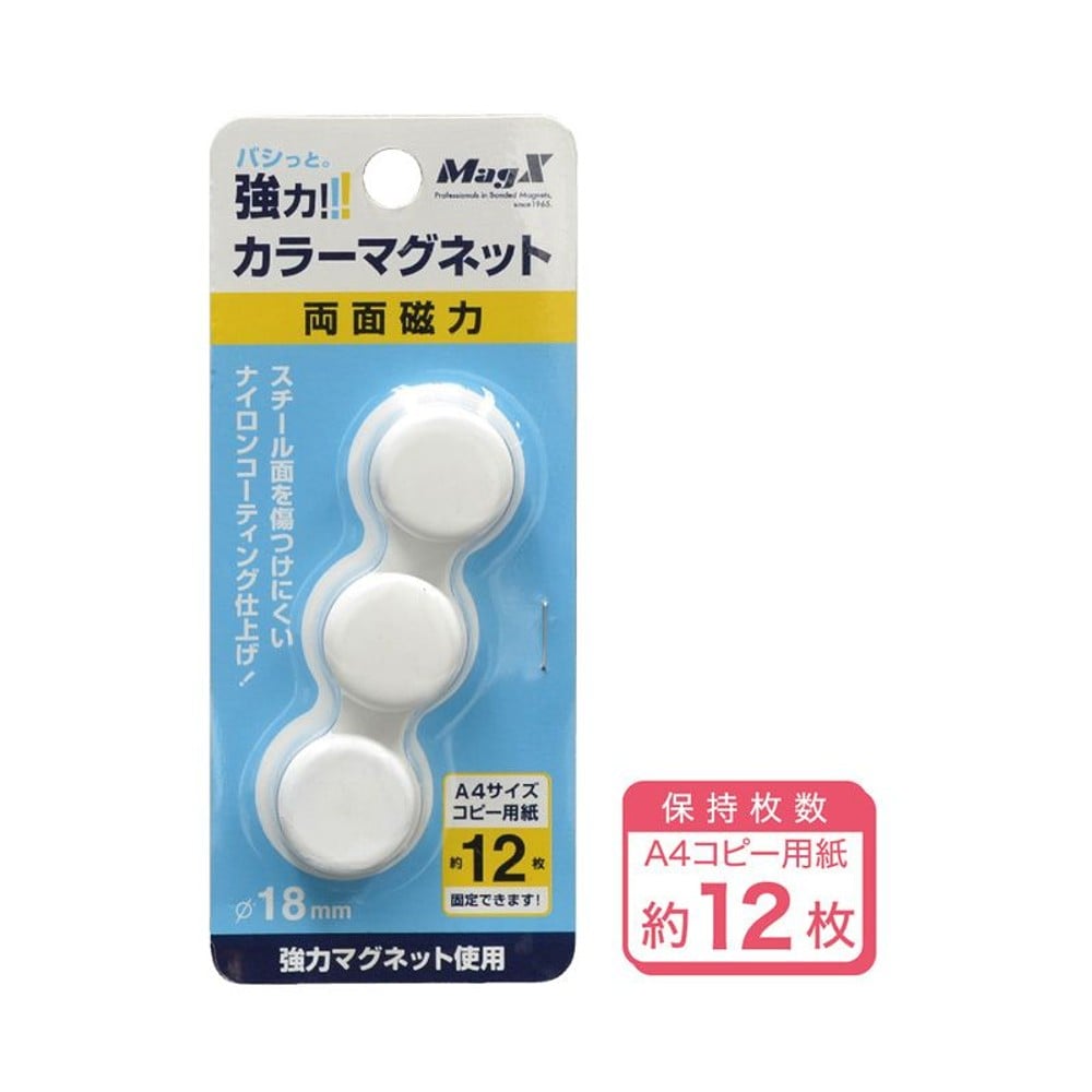 MagX　カラーマグネット　MFCM-18-3P, 白, 18パイ