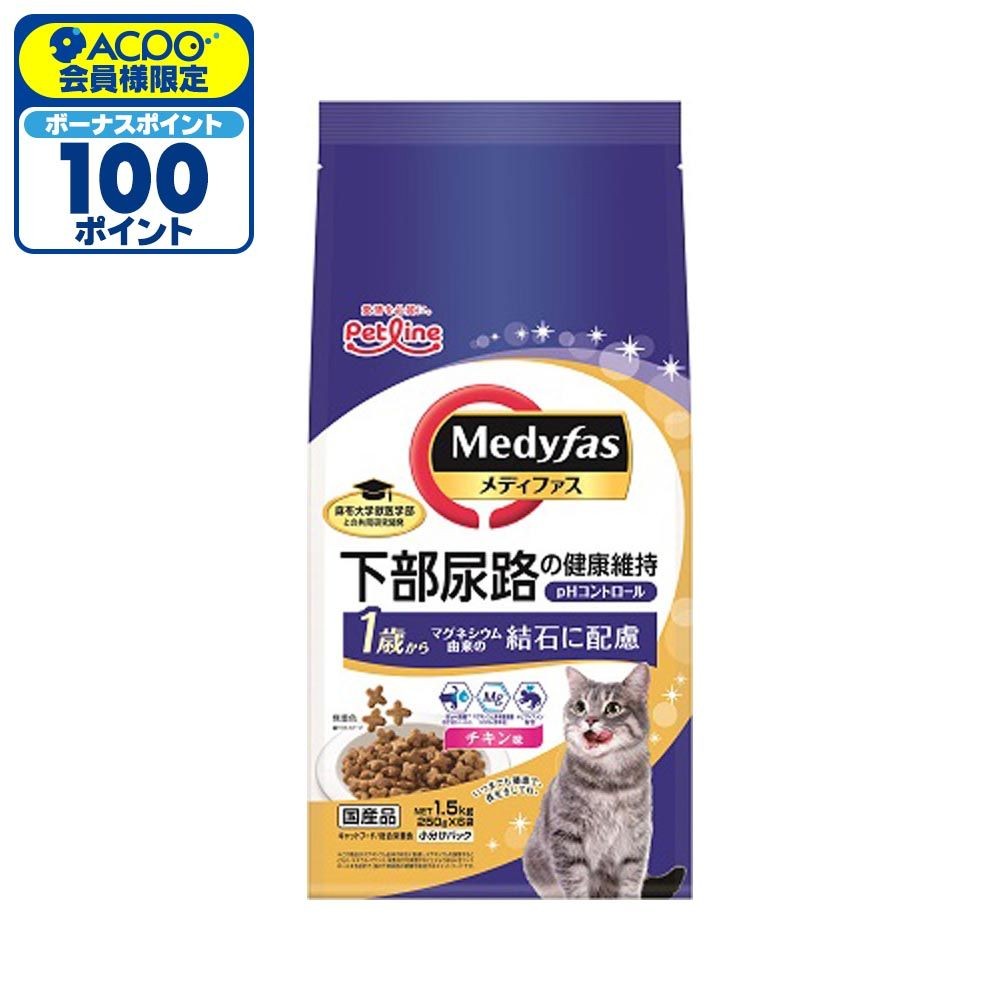 ペットライン　メディファス1歳からチキン味1．5ｋｇ, 1歳からチキン, 1.5kg