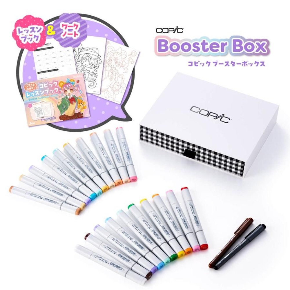 コピック ブースターボックス 2023年冬の数量限定発売商品 (12502112), コピック ブースターボックス, 限定販売品