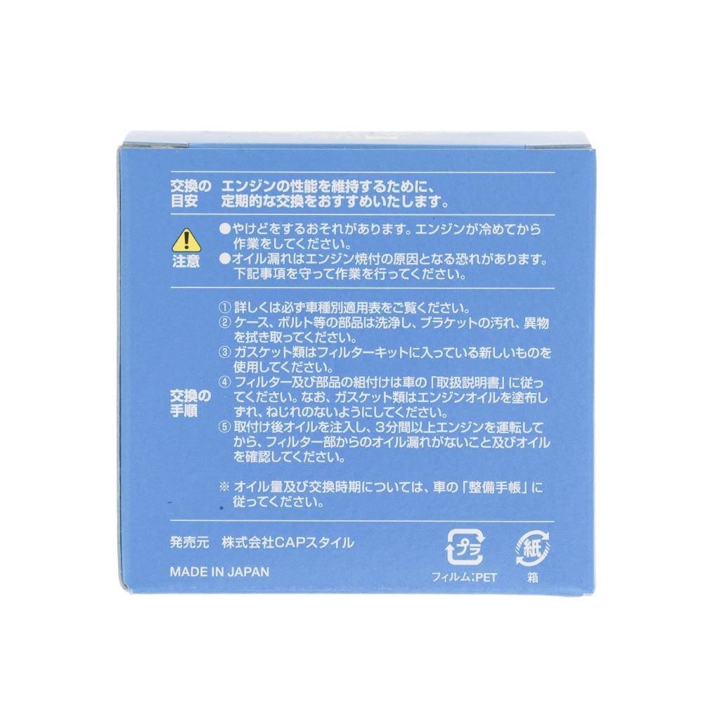 マルチフィット オイルフィルター PXー9, オイルフィルター, 1個入り