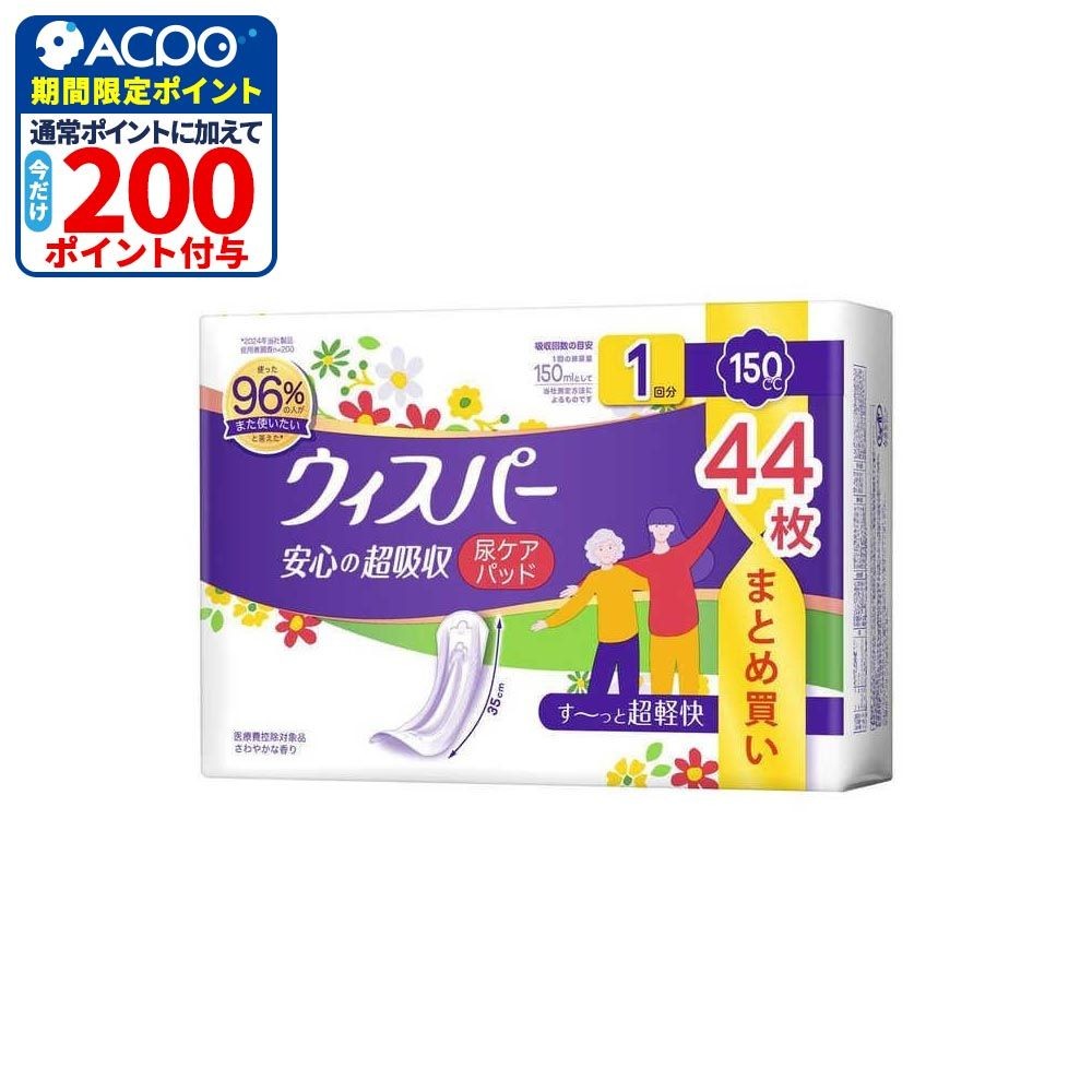 Ｐ＆Ｇ　ウィスパー　安心の超吸収　１５０ｃｃ　３５ｃｍ　４４枚, 安心の超吸収, 150cc