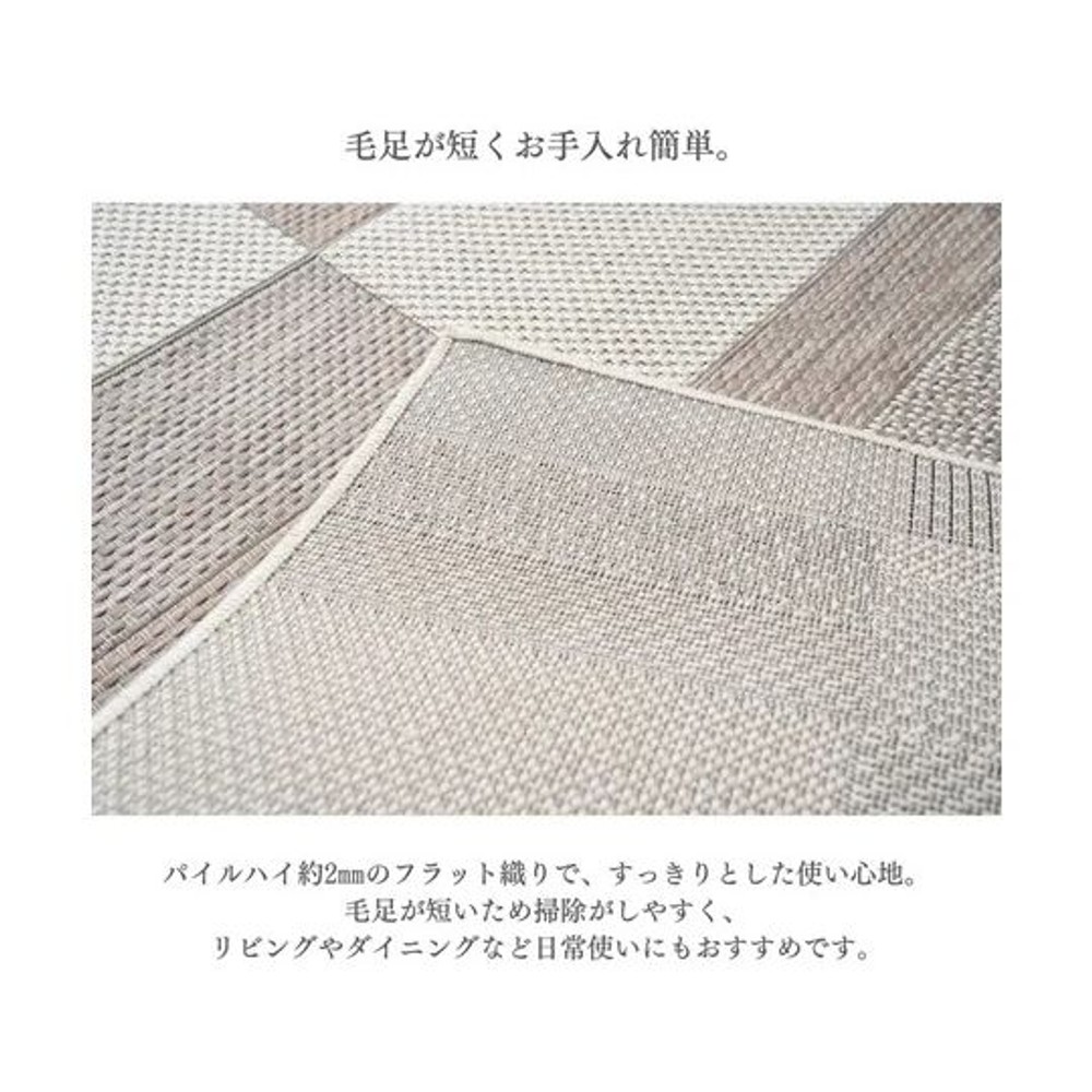 イケヒコ カーペット・ラグ パチェル 【メーカー直送・代引不可】, ベージュ, 80&times;140cm