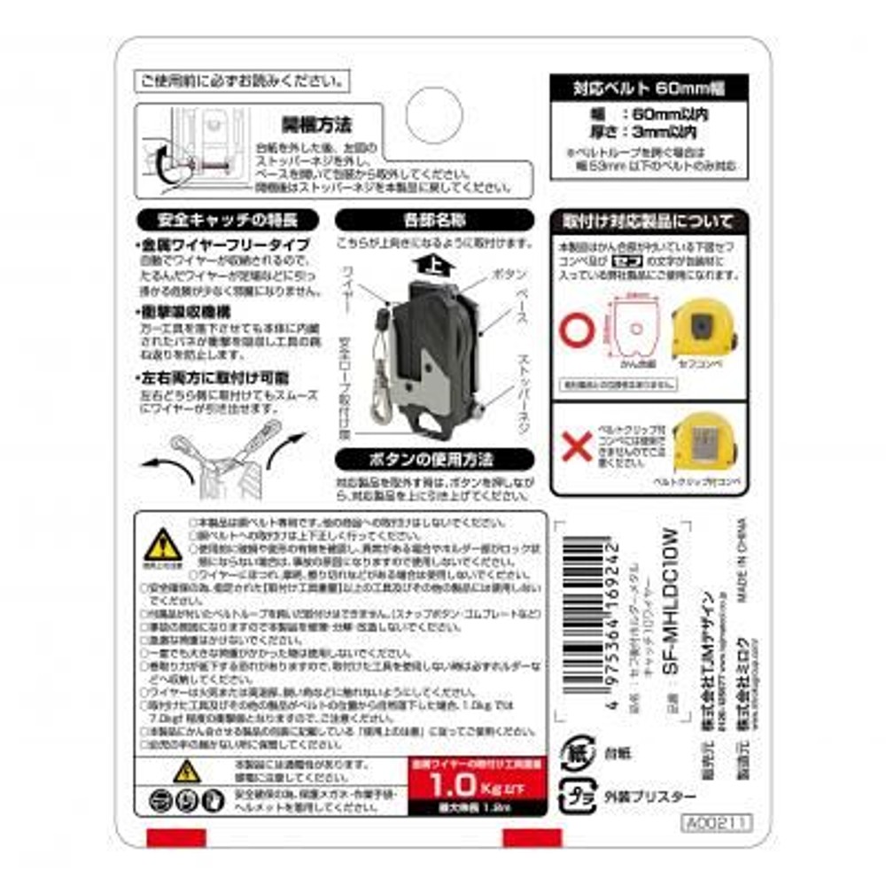 TAJIMA（タジマ）　セフホルダー胴ベルト用 金属 リールワイヤー 右用　SF-MHLDC10W, ブラック, 胴ベルト用