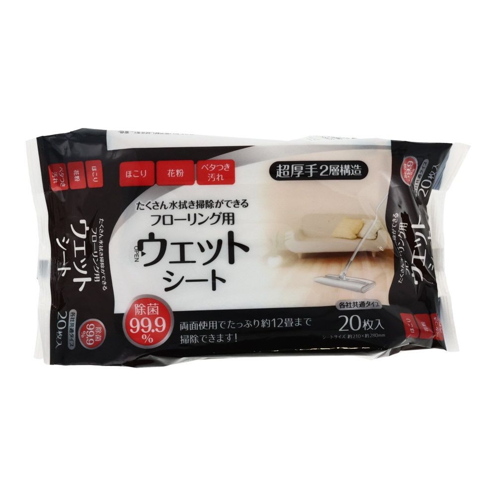 たくさん水拭き掃除ができる除菌ウェットシート　２０枚入, 超厚手, 20枚入