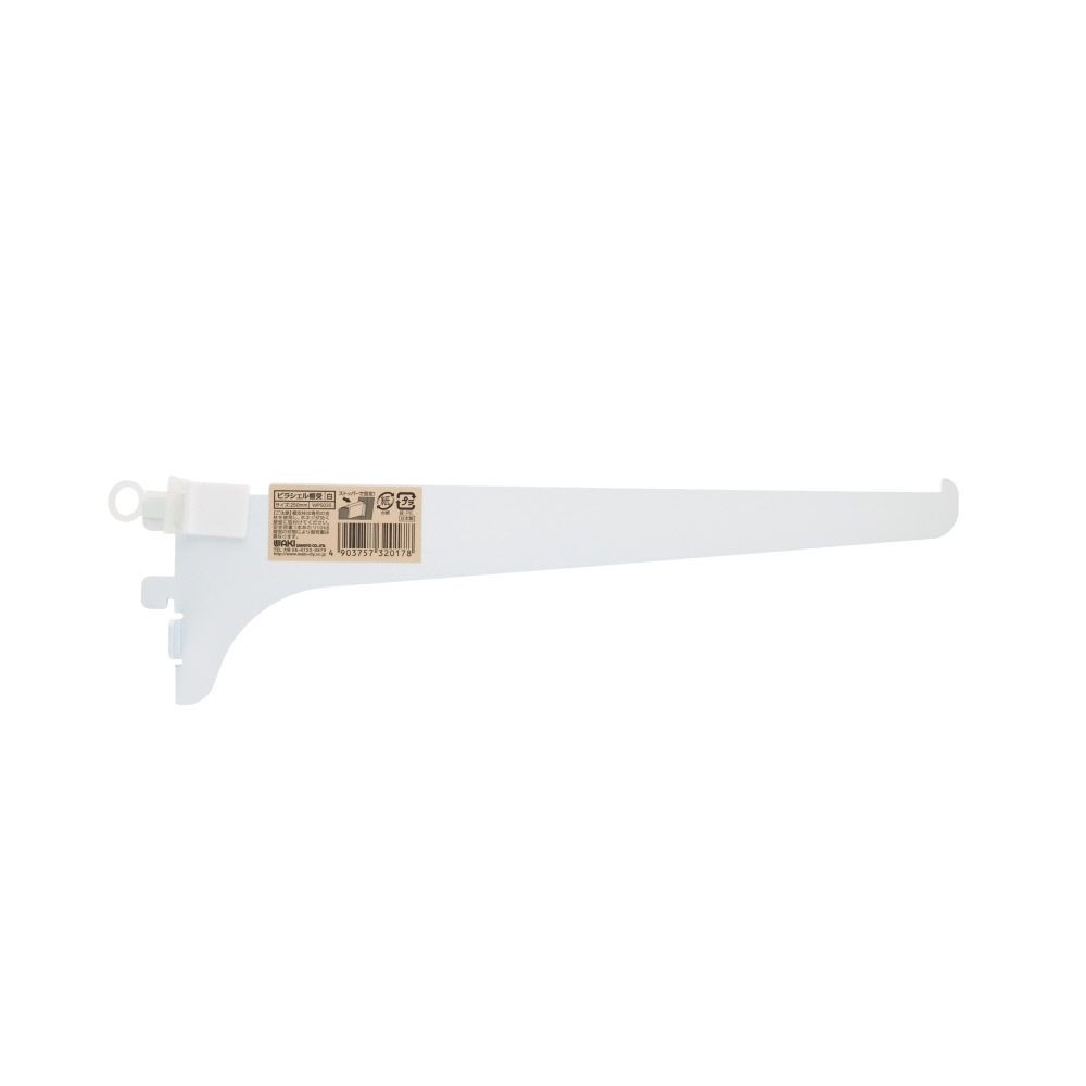 ＷＡＫＩ　ピラシェル　棚受　２５０ｍｍ　白, ホワイト, 1個入り
