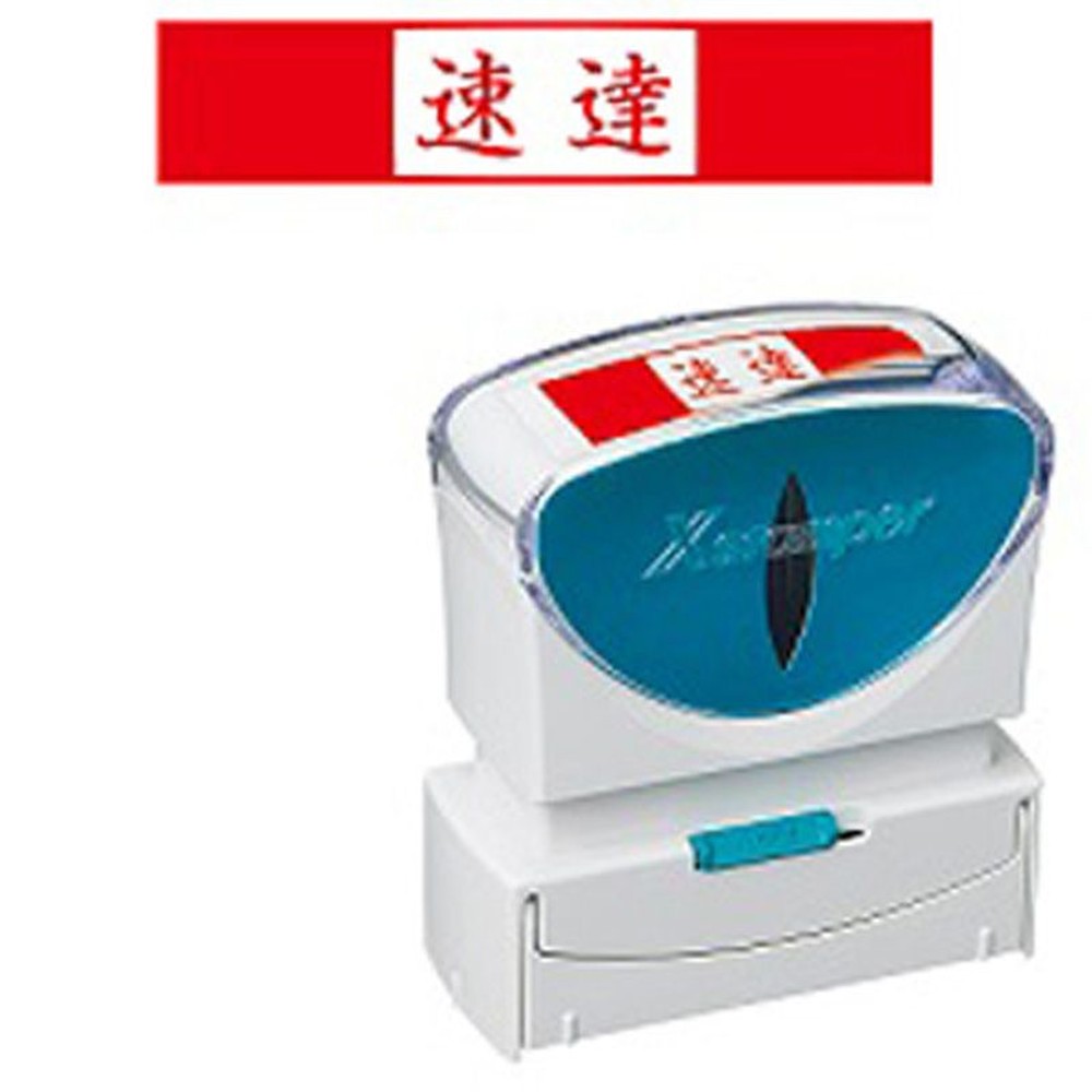 シャチハタ　ビジネスキャップレスＢ型　赤　速達　ヨコ, 赤, 速達 ヨコ