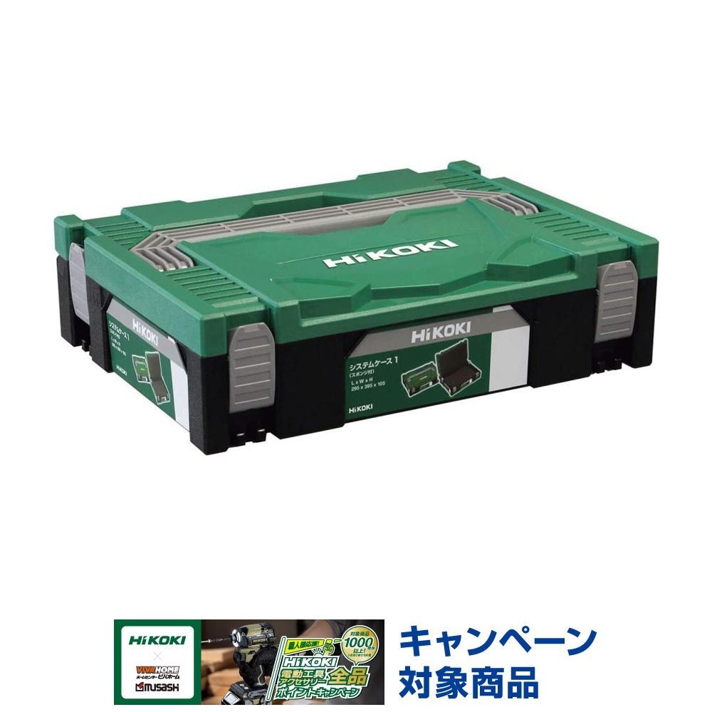 Hikoki　システムケース1（0040ー2656）, グリーン／ブラック, システムケース１