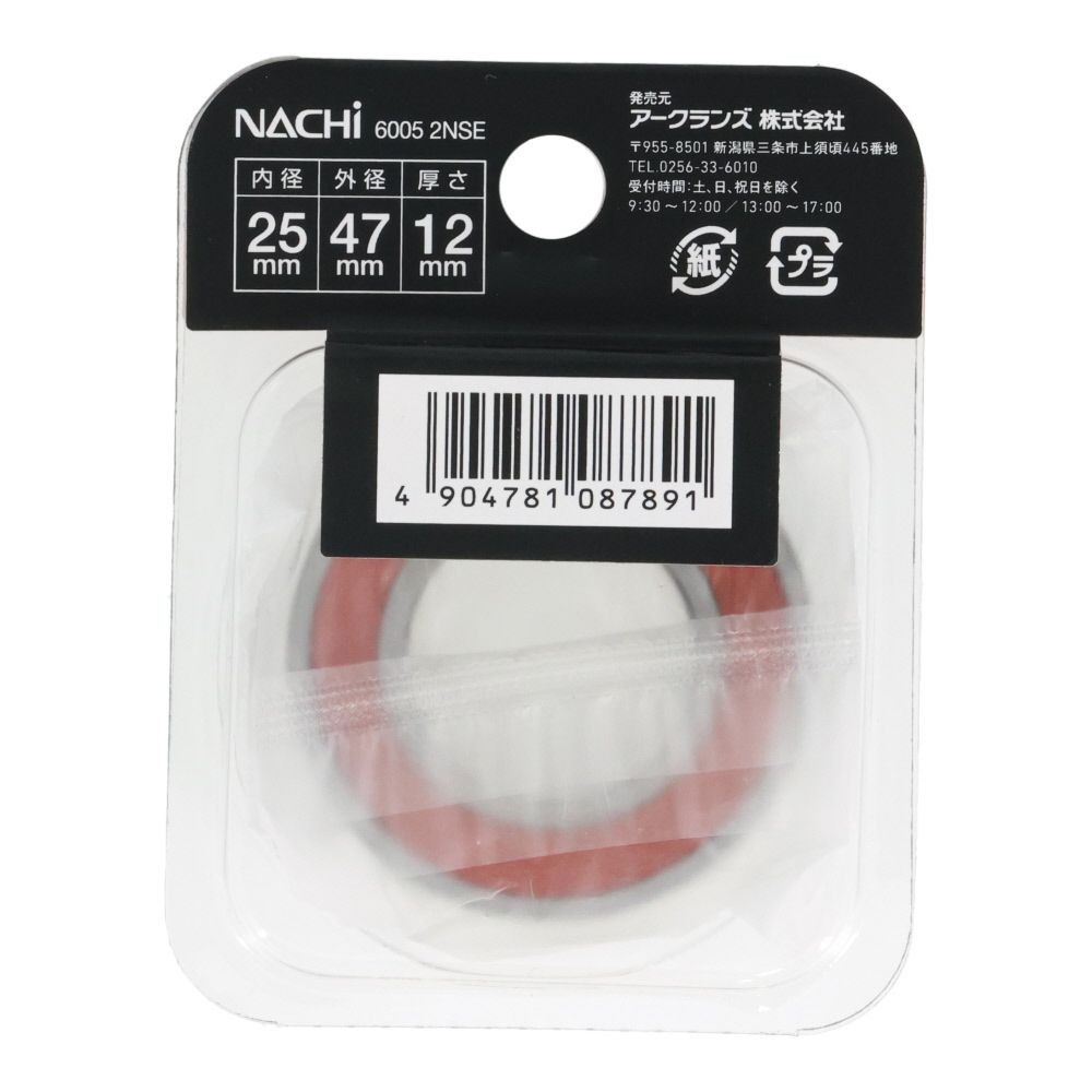 ナチ　ベアリング　内径２５ｍｍ　外径４７ｍｍ　6005　2ＮＳＥ, 6005‐2NSE, 内径25mm
