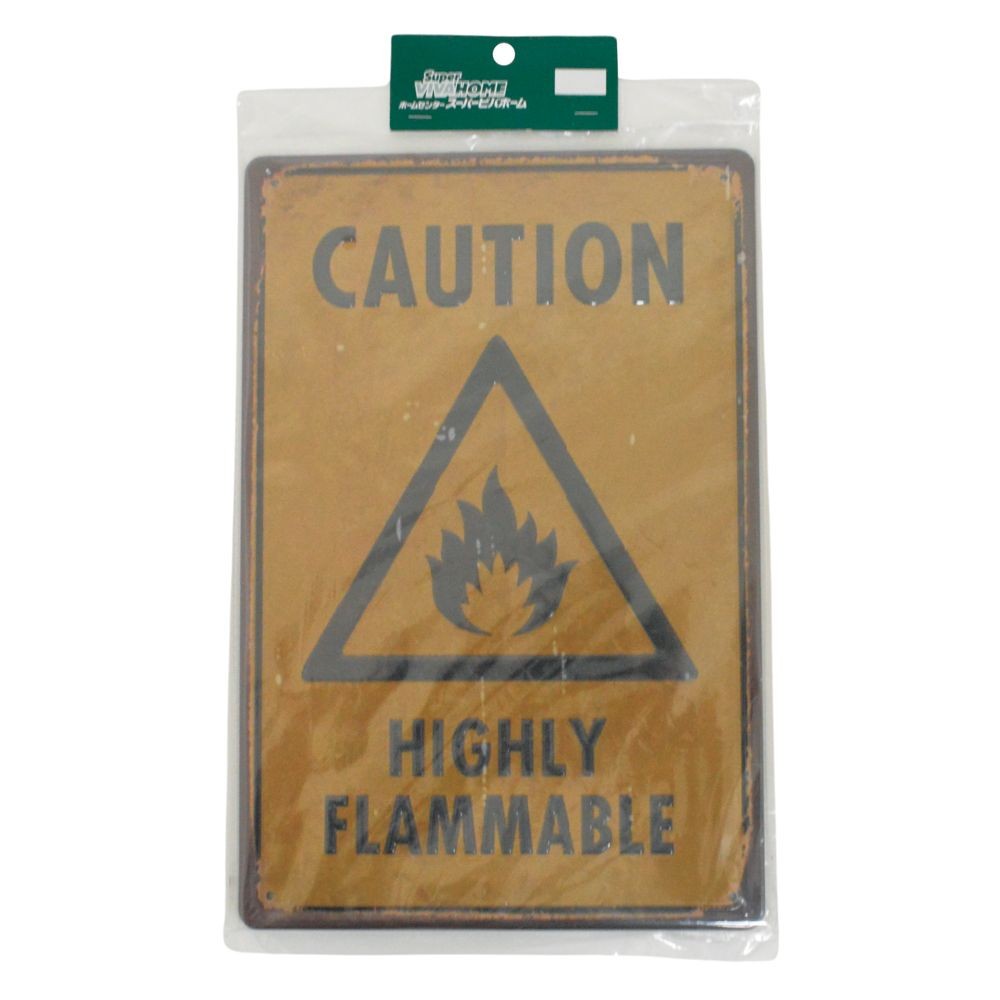 ティンプレート 可燃物注意Ｂー７１, 可燃物注意, 約200&times;300mm