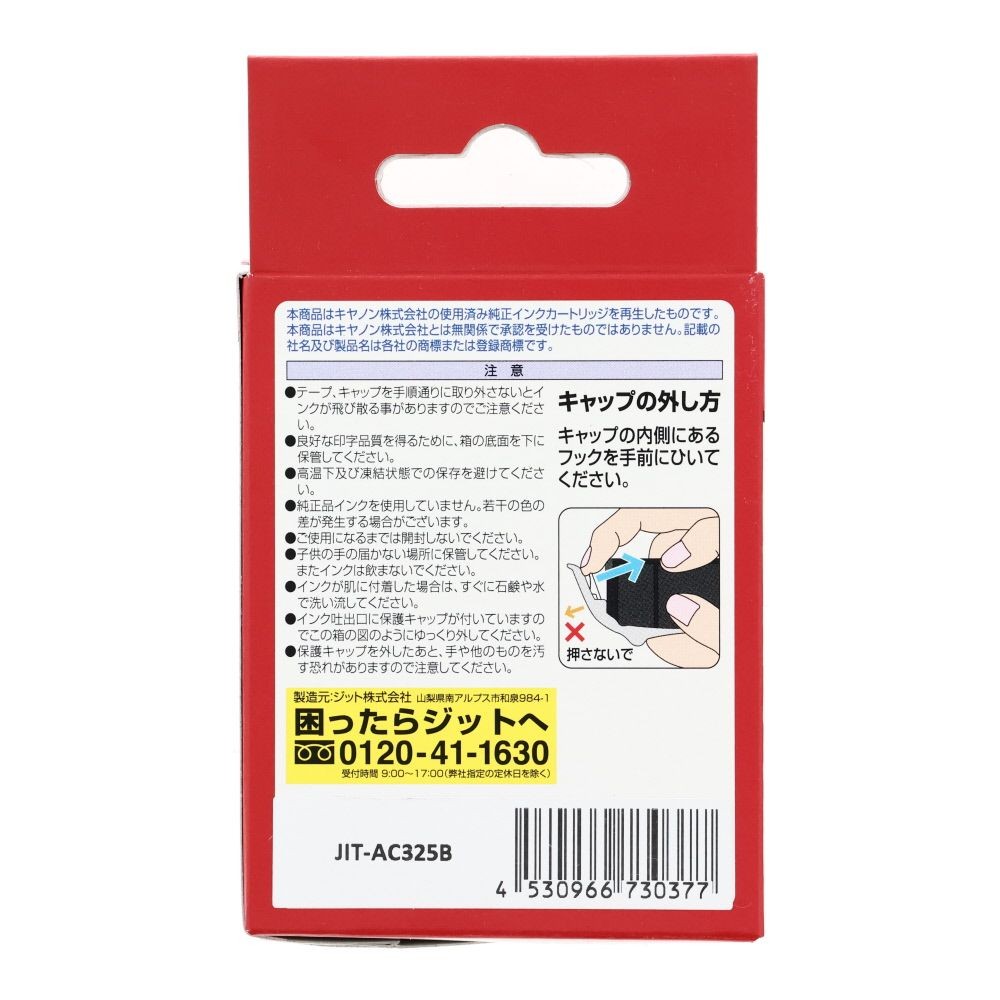 ＪＩＴリサイクルインクエコ　ＢＣＩー325ＢＫ互換, ブラック, JIT-AC325B