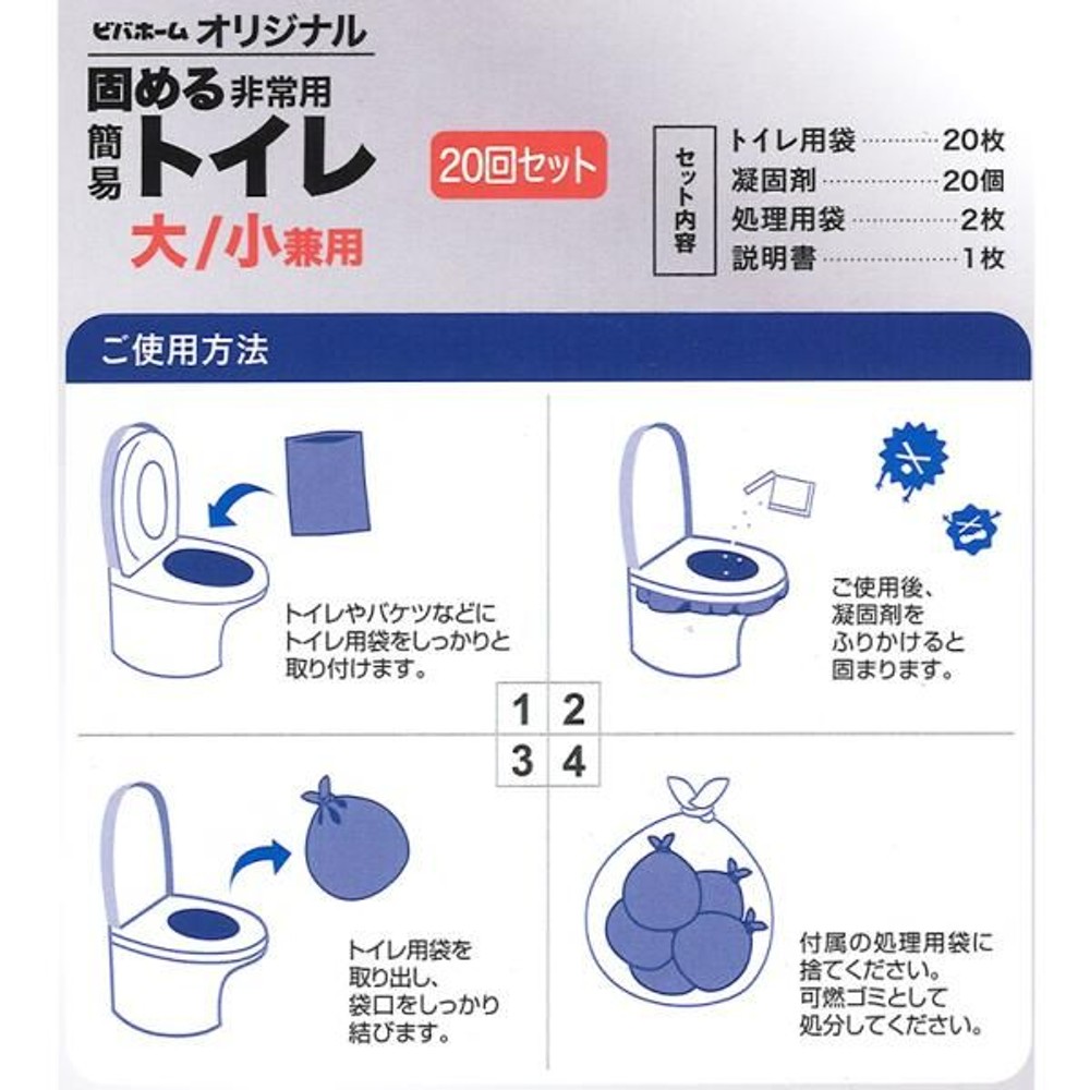 非常用簡易トイレ20回, その他カラー１, その他サイズ１