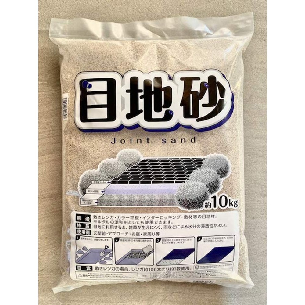目地砂　約１０ｋｇ, -, 約10.0kg