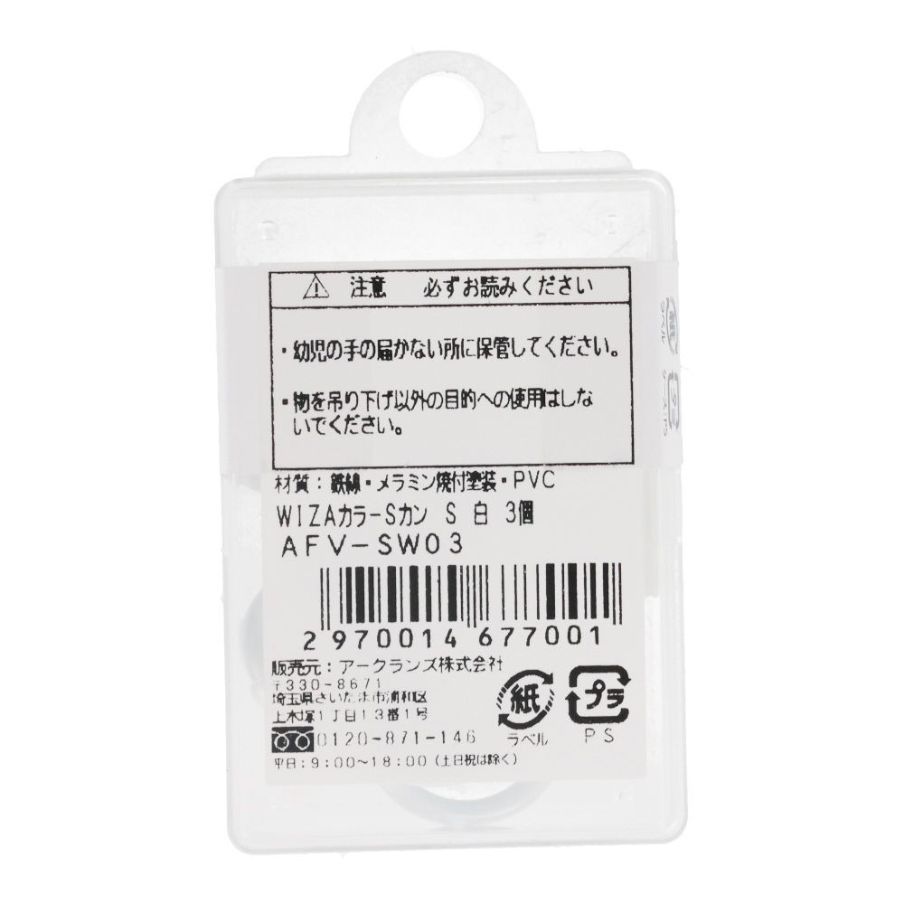 ウイザ WIZ'AＳカンＳ3個入 白, その他カラー１, その他サイズ１