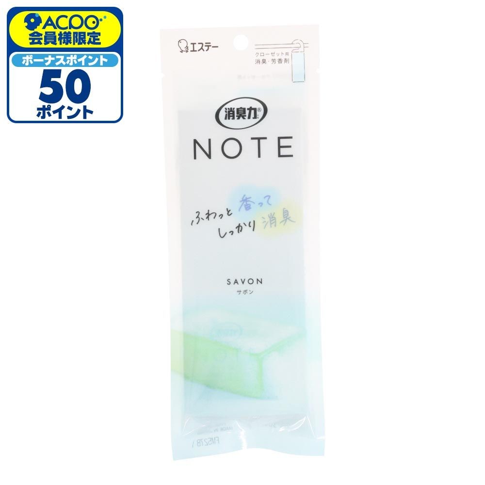 エステー　消臭力NOTE　クローゼット用　サボン, サボン, 1個