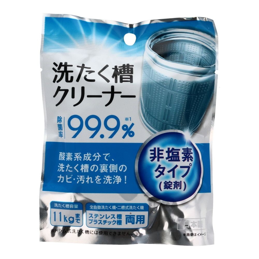 洗濯槽クリーナー７０ｇ, -, 70g