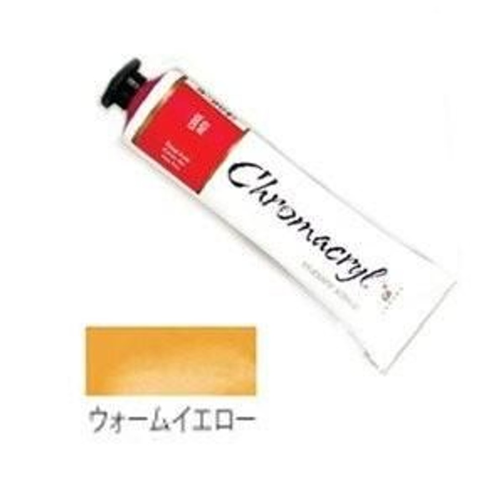 クロマクリル Student アクリル絵具 (04) ウォームイエロー, (04) ウォームイエロー, その他サイズ１
