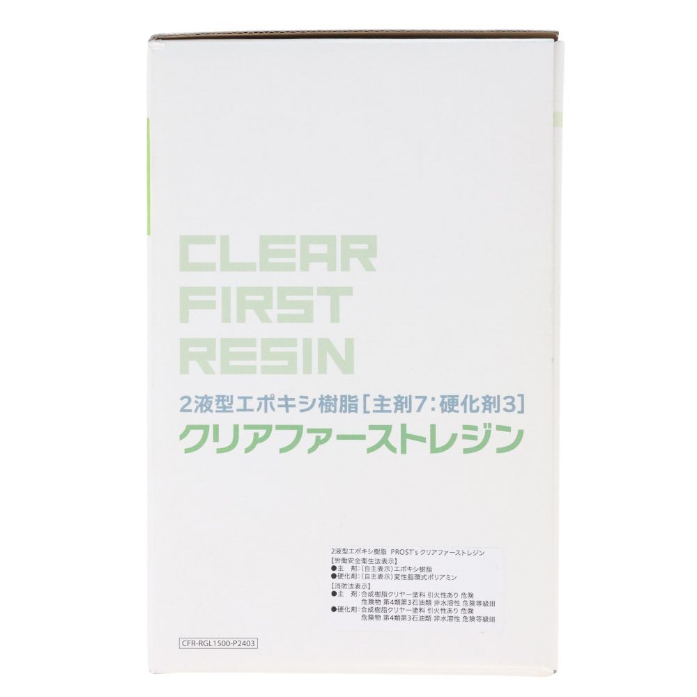 クリアファーストレジン　1.5KGセット, 透明, 1.5kgセット