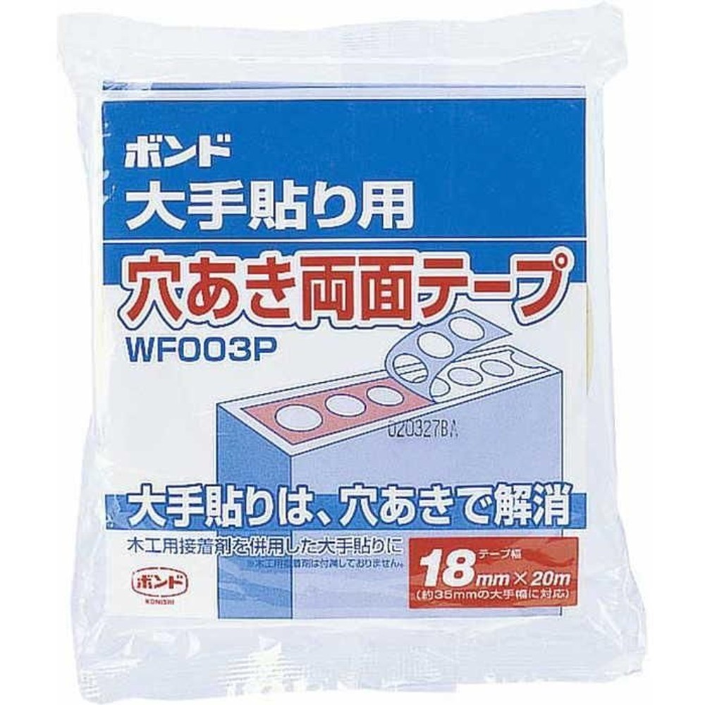 コニシ ボンド 穴あき 両面テープ WF003P 18mm幅&times;20m長&times;厚0.14mm, 白, 18mm幅&times;20m