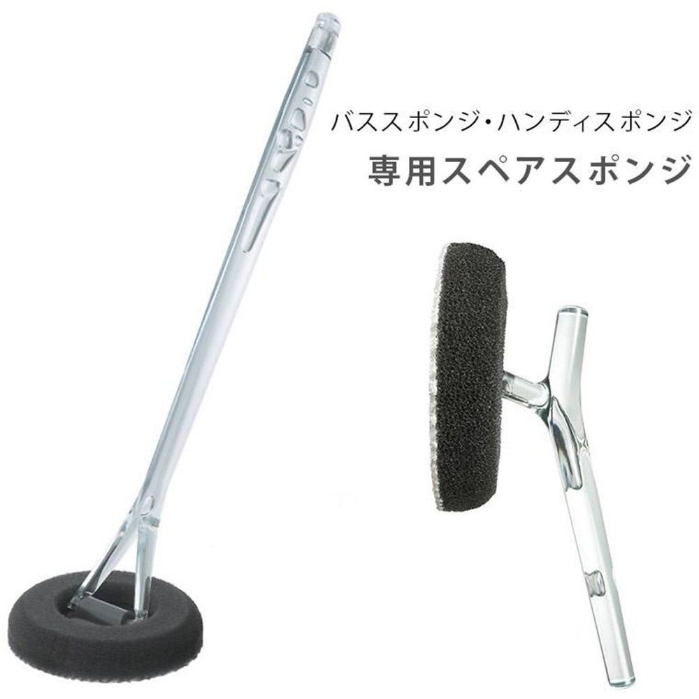 ティディ tidy バス・ハンディスポンジ共通スペア, ハンディスポンジ共通スペア, 幅27&phi;&times;高さ27mm