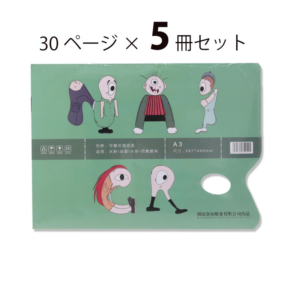 【輸入特価品】指穴ペーパーパレット約Ａ３　５冊セット, ホワイト, A3 5冊セット
