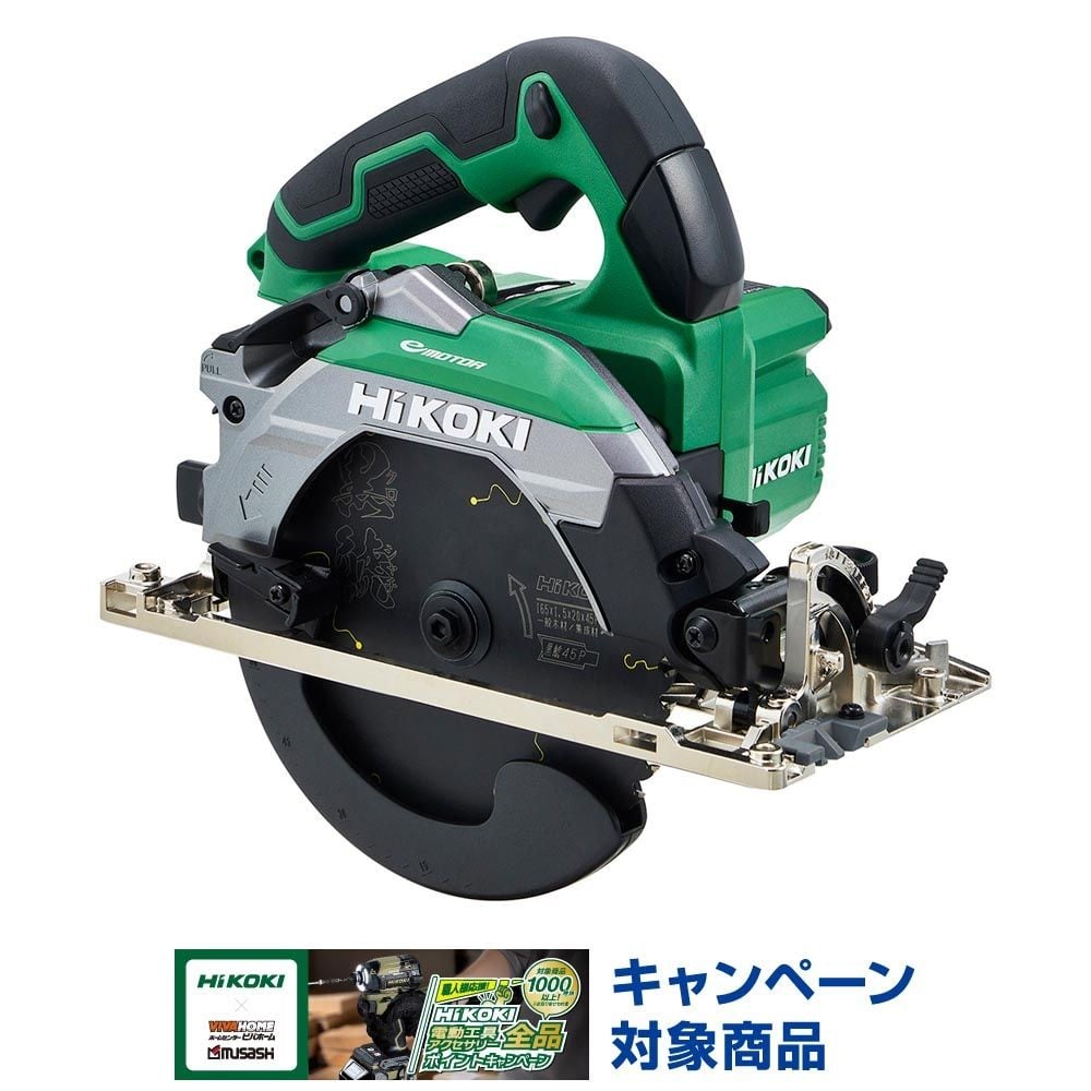 ハイコーキ　HIKOKI １８Ｖ丸のこ（本体のみ） C1806DB (NN), グリーン, C1806DB (NN)